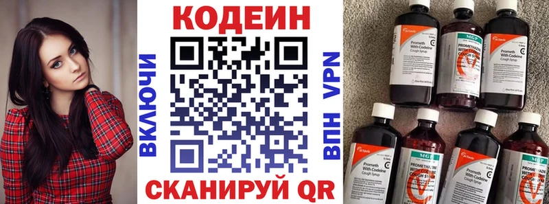 ОМГ ОМГ ссылки  Ковдор  Кодеин напиток Lean (лин) 