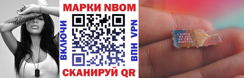 Марки N-bome 1,5мг  Ковдор 